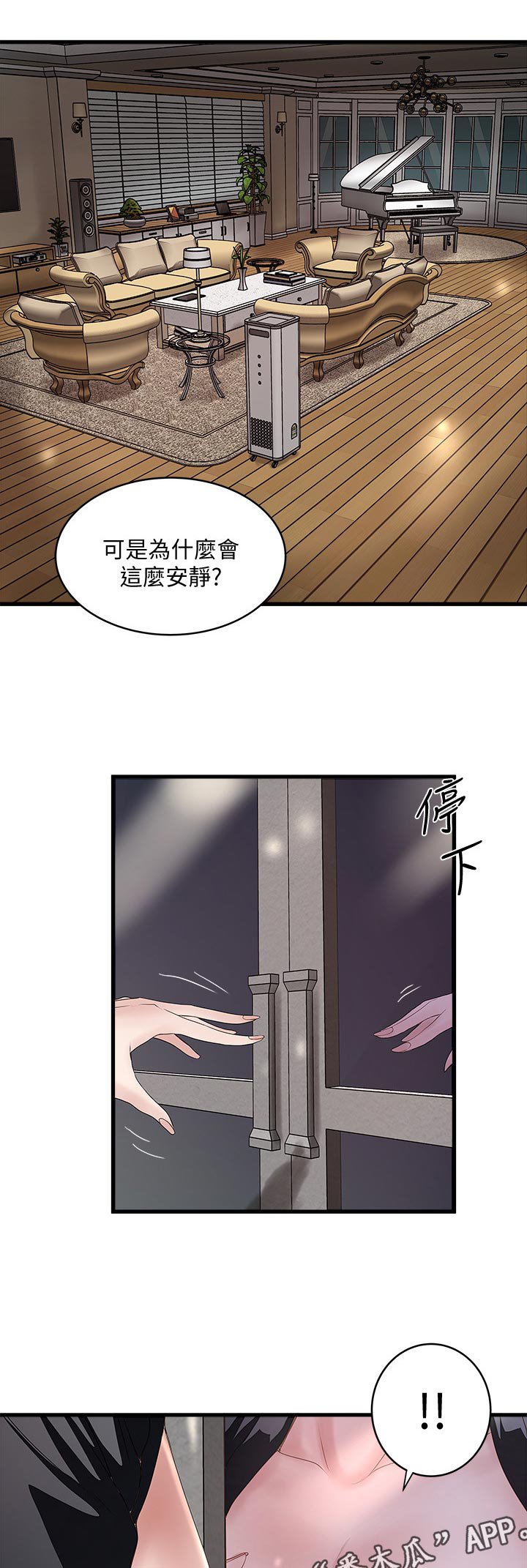 第63章：怀疑