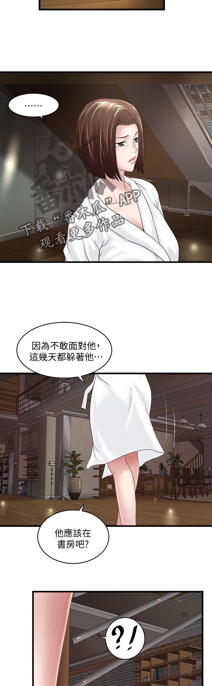 第63章：怀疑