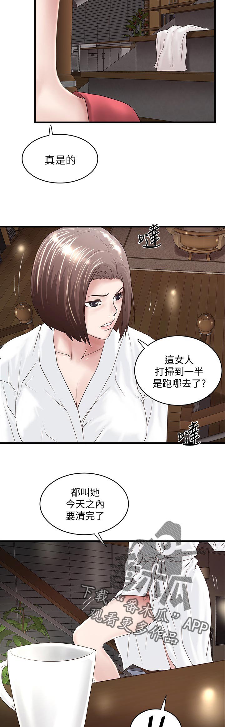 第63章：怀疑