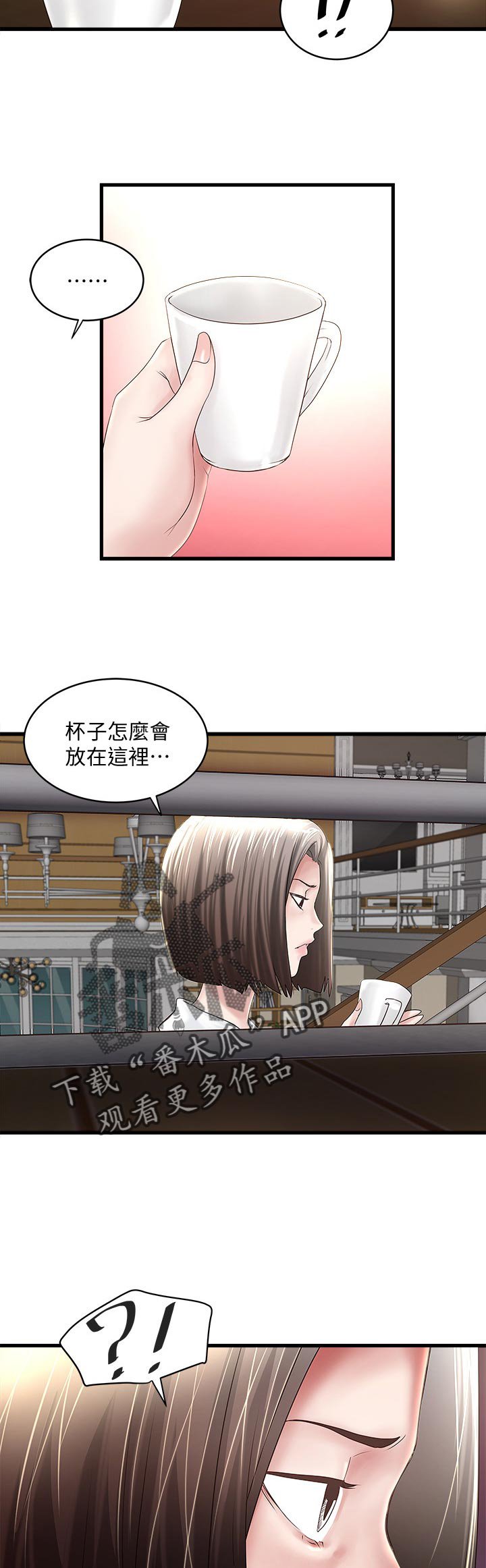 第63章：怀疑
