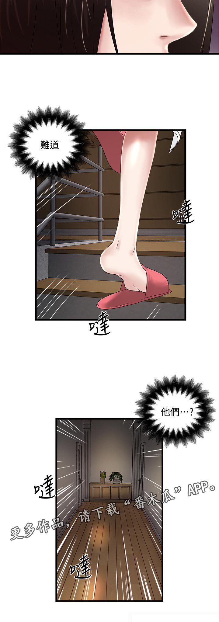 第63章：怀疑