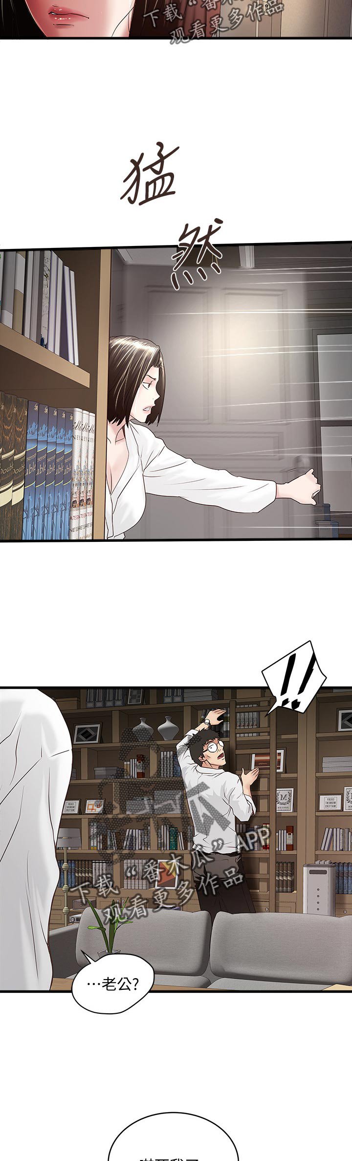 第64章：什么时候回来的