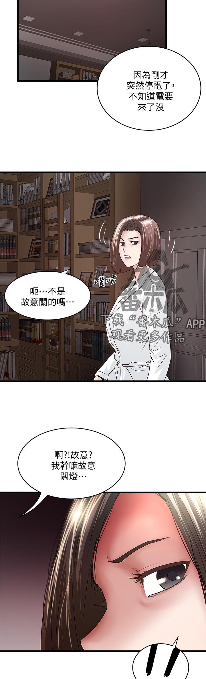 第64章：什么时候回来的