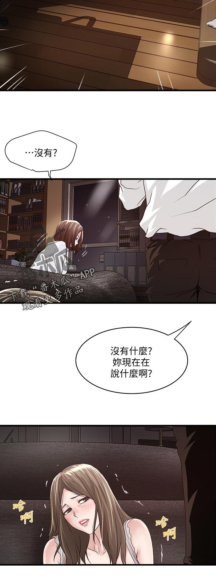 第64章：什么时候回来的