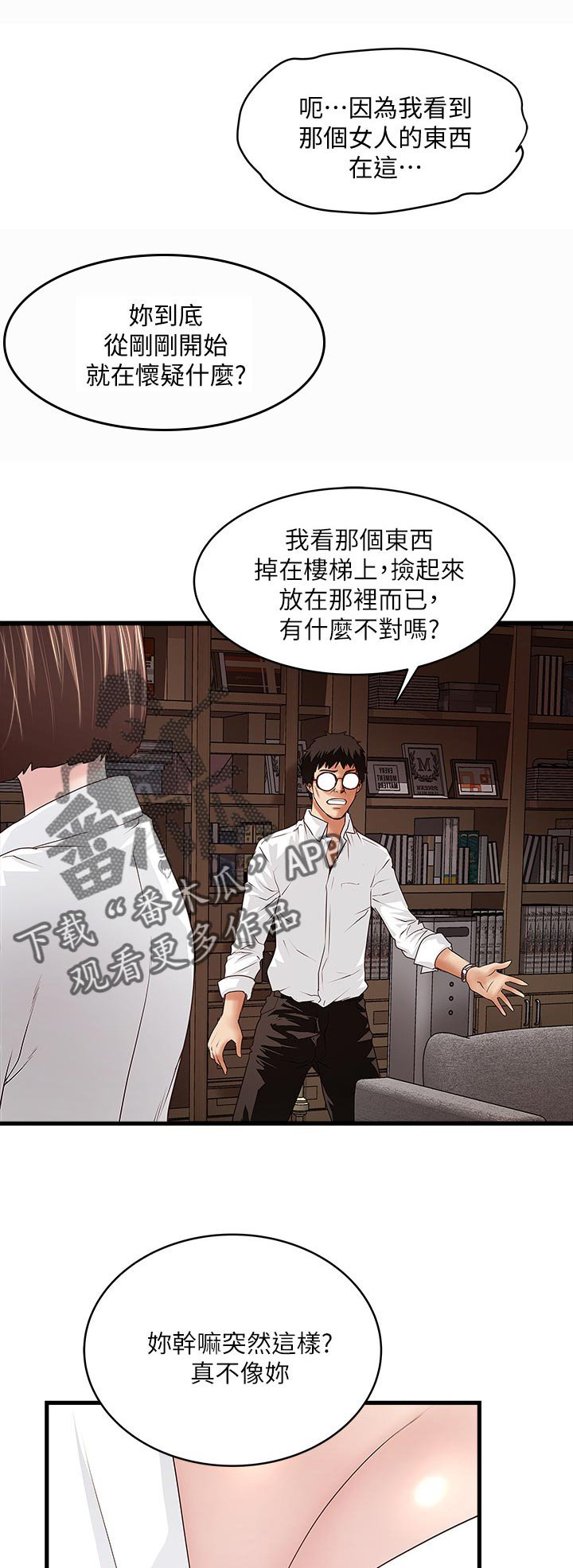 第64章：什么时候回来的