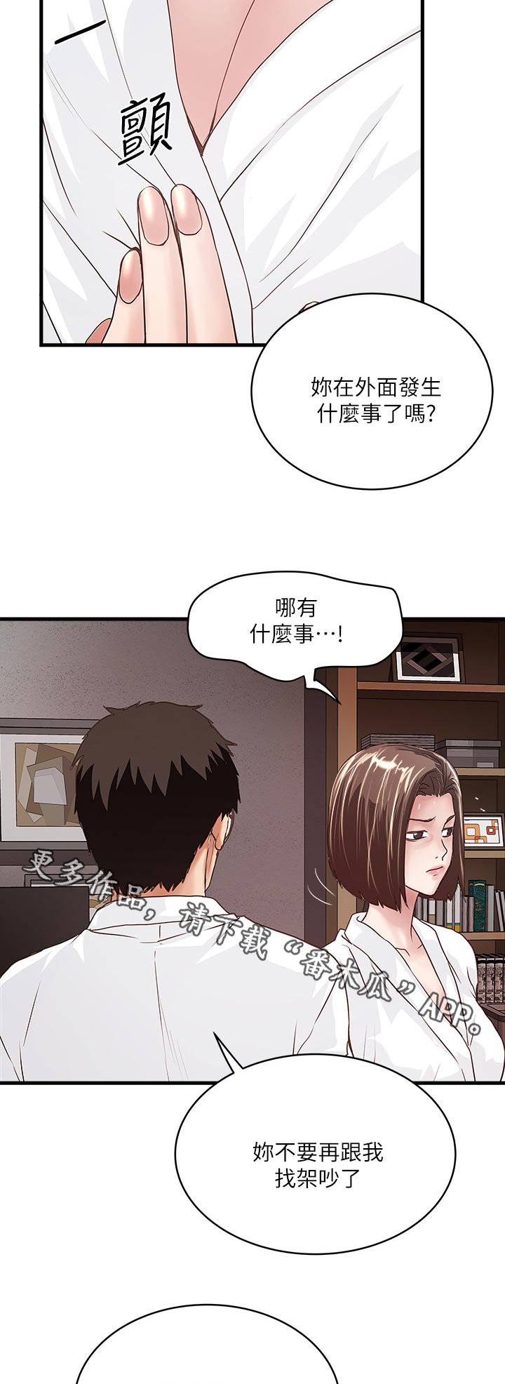 第64章：什么时候回来的