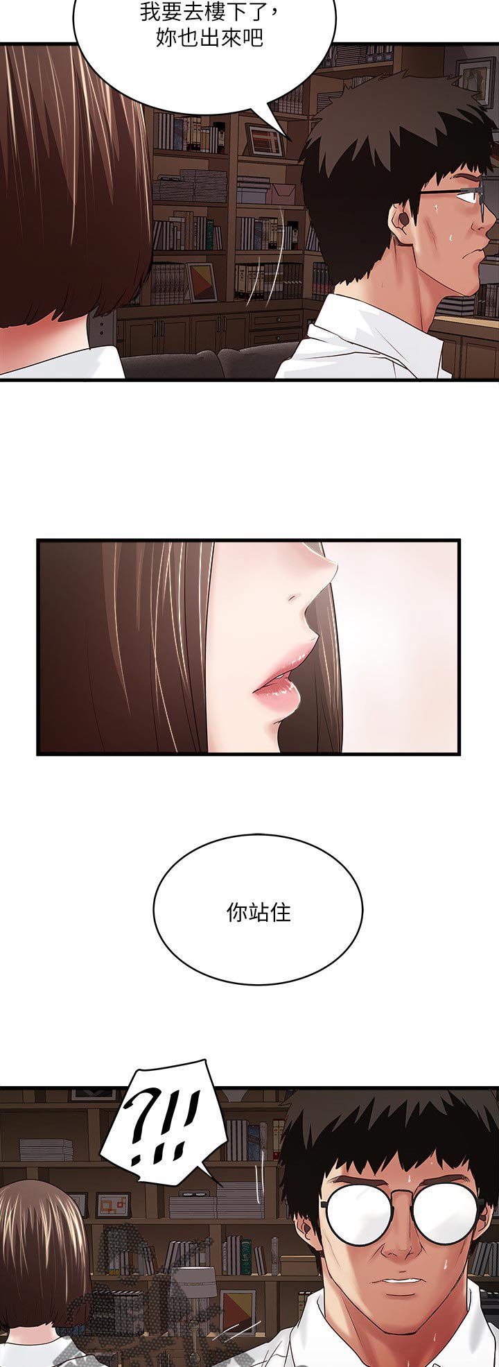 第64章：什么时候回来的