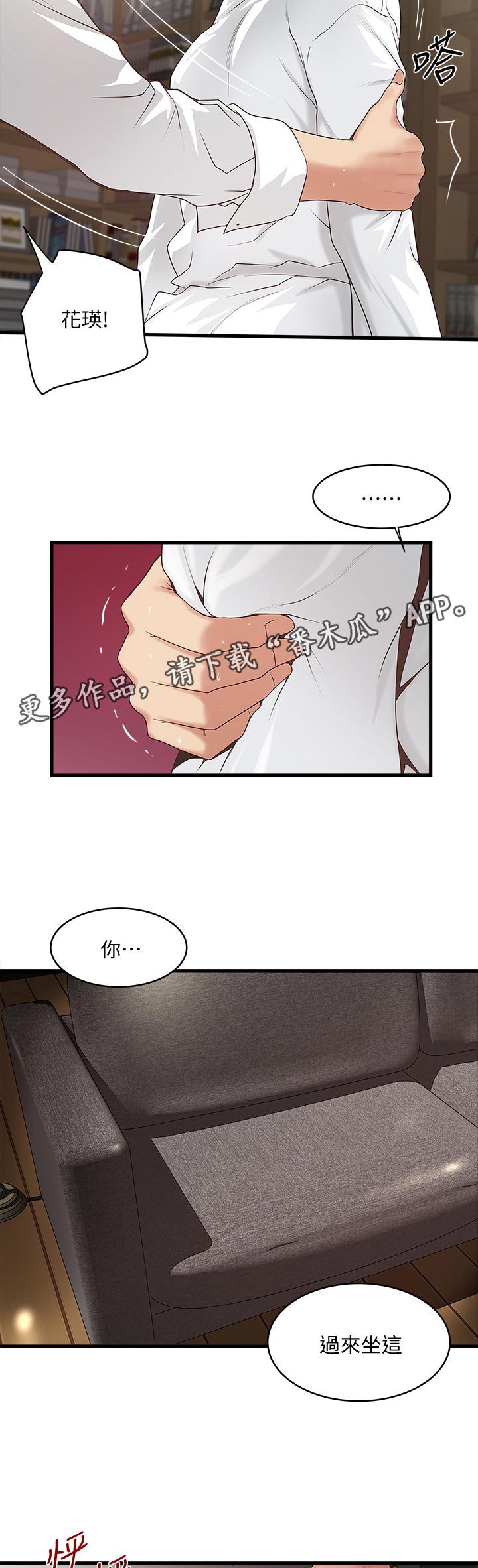 第65章：察觉