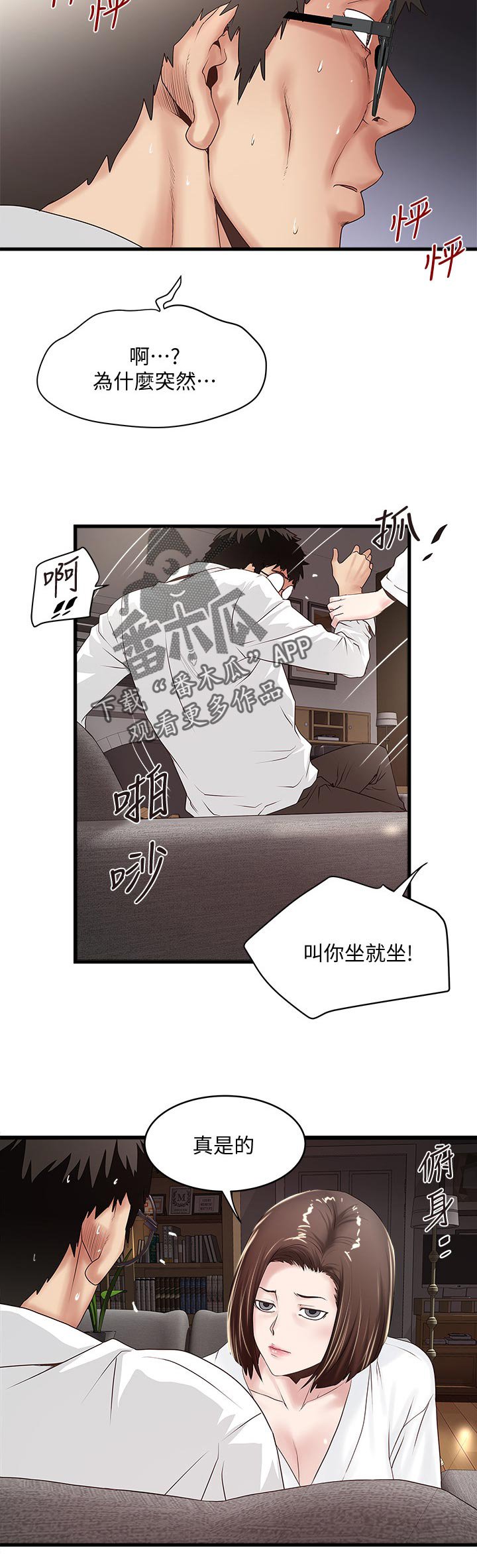 第65章：察觉