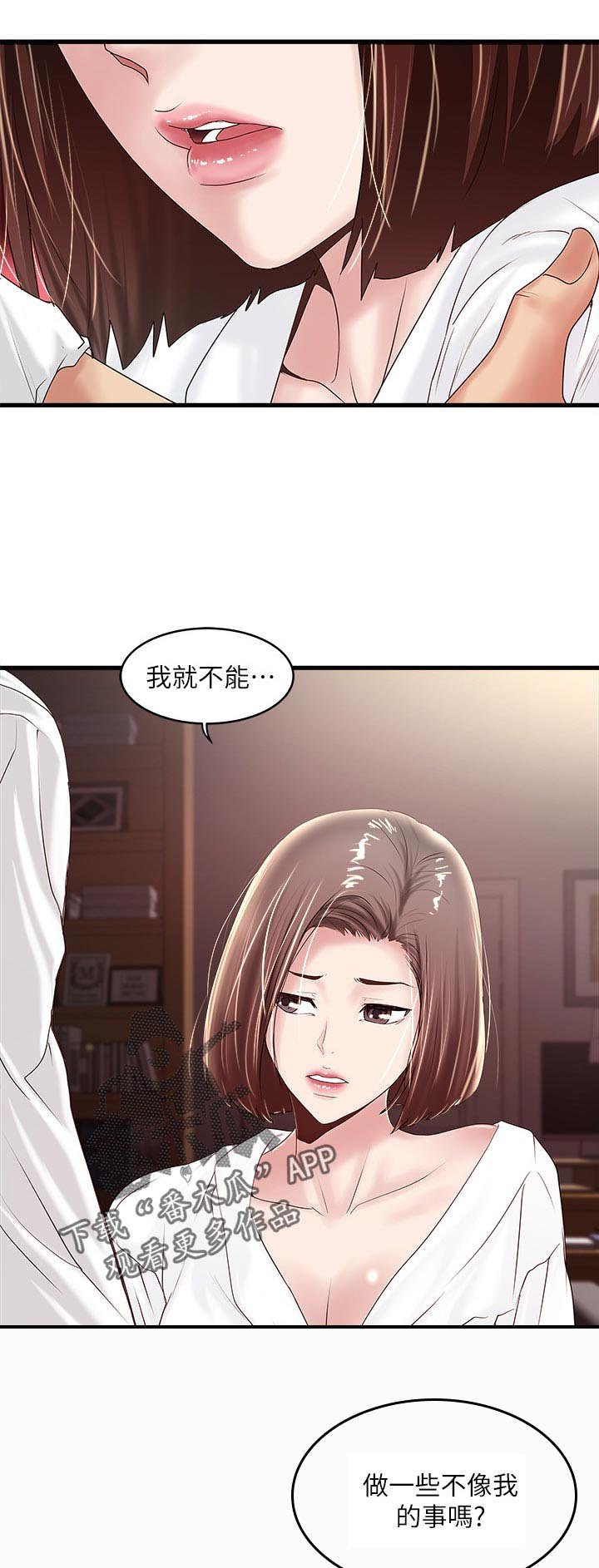 第65章：察觉
