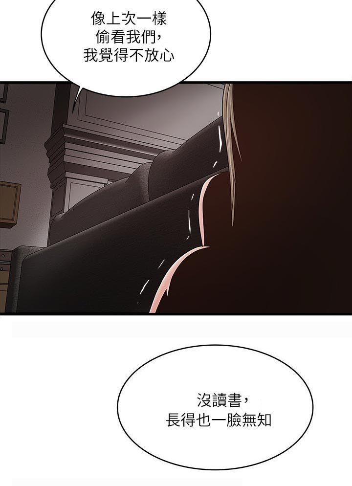 第65章：察觉