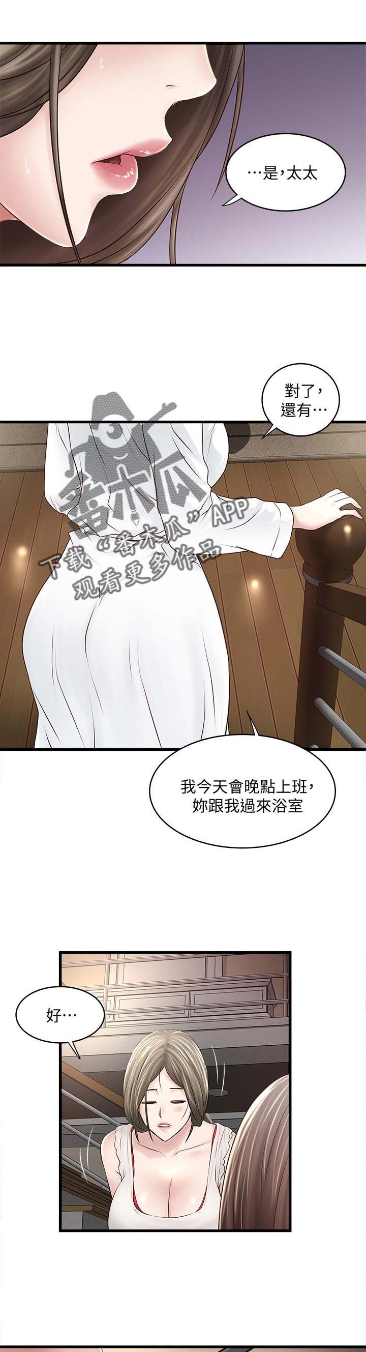 第67章：服侍