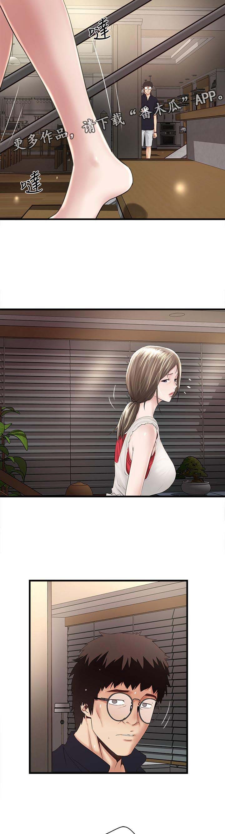 第67章：服侍