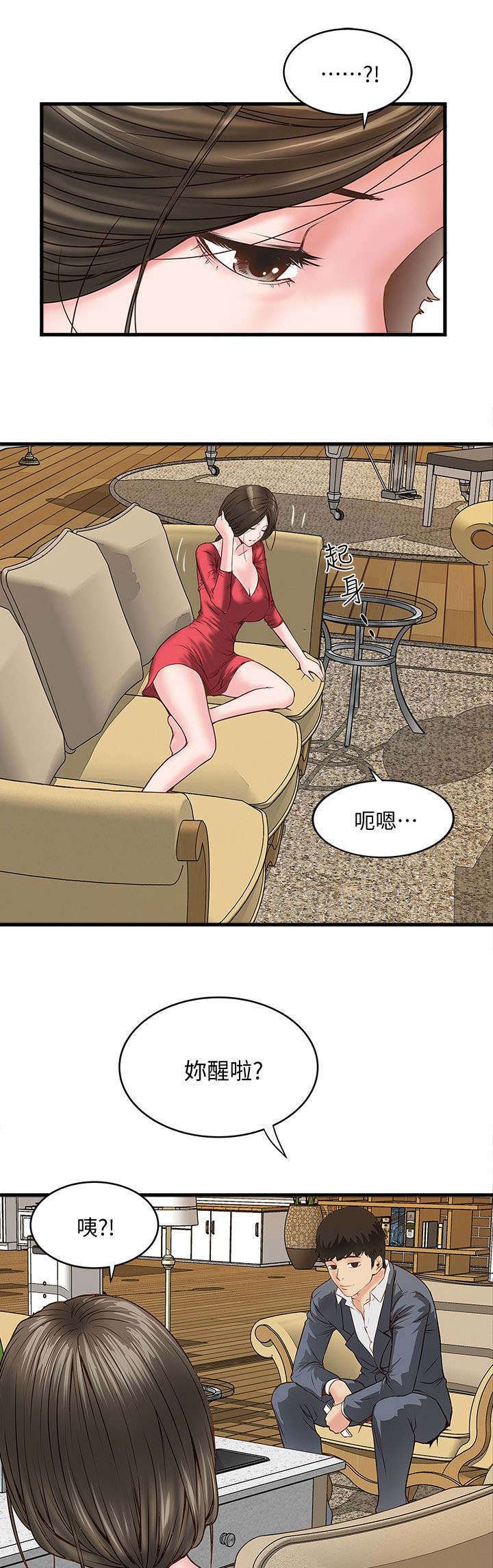 第7章：那个