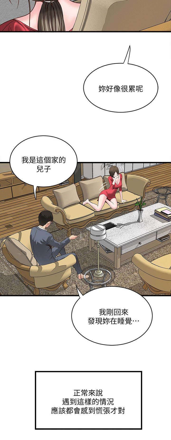 第7章：那个