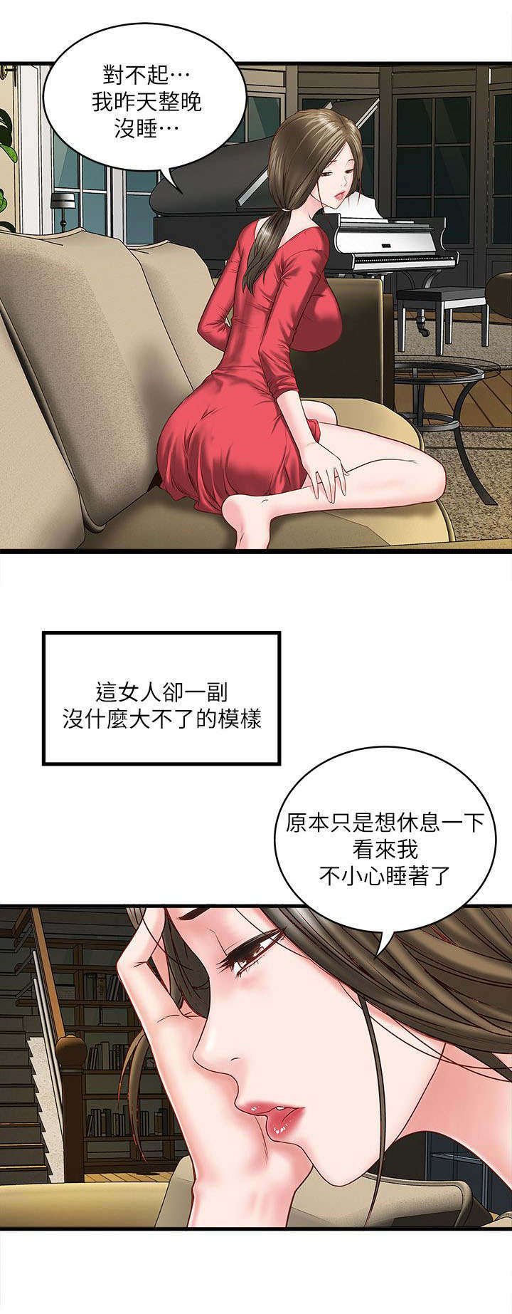 第7章：那个