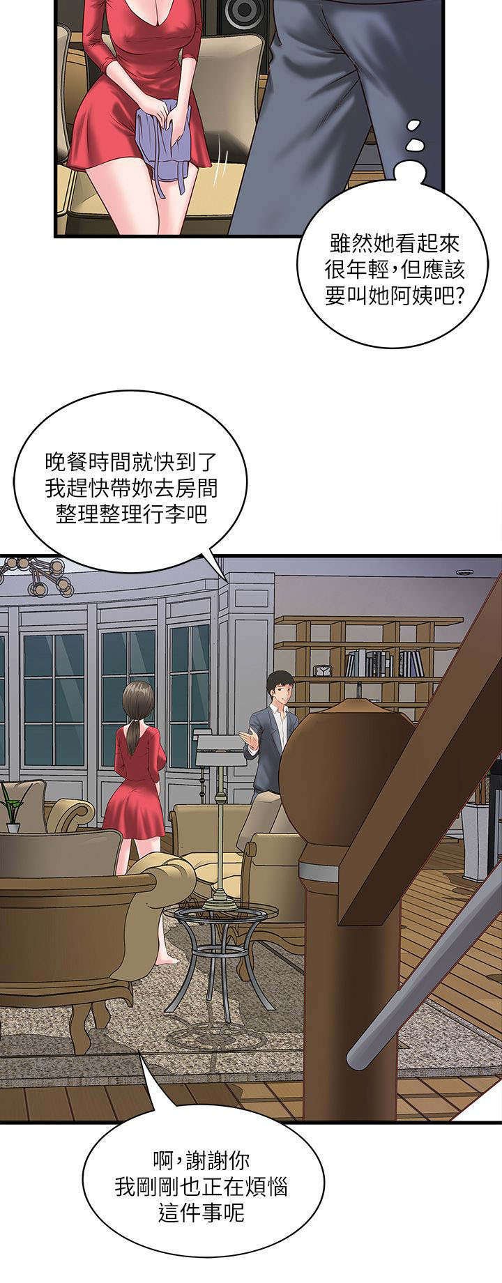 第7章：那个