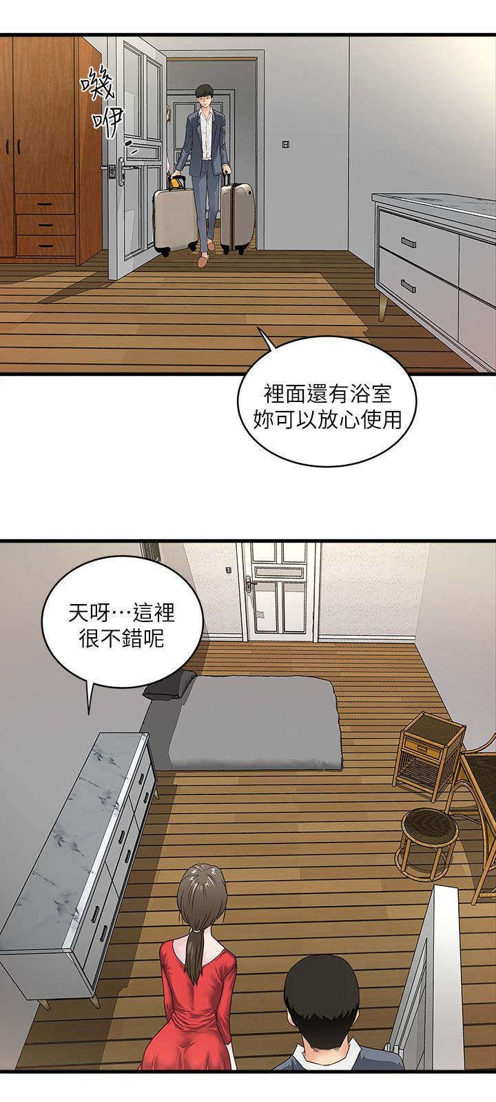 第7章：那个