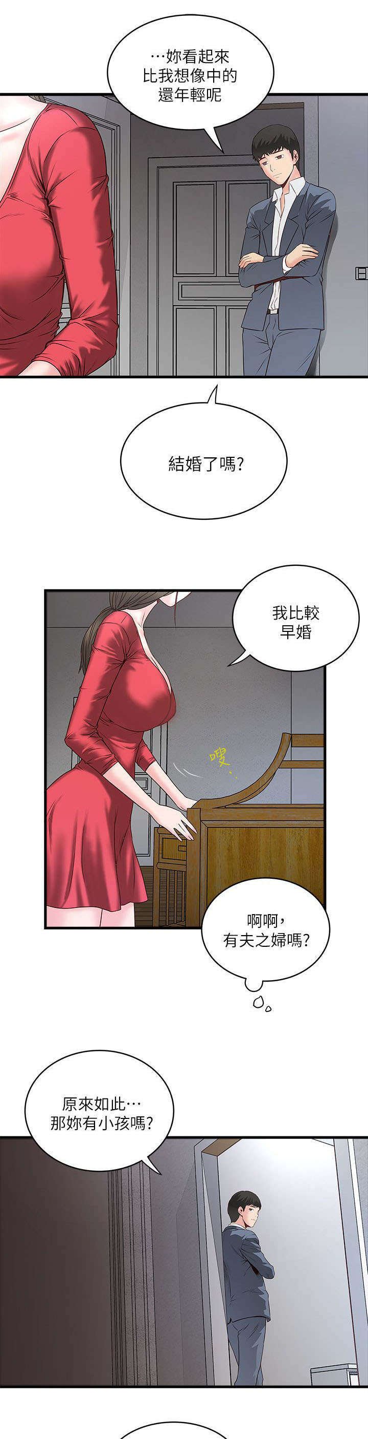 第7章：那个