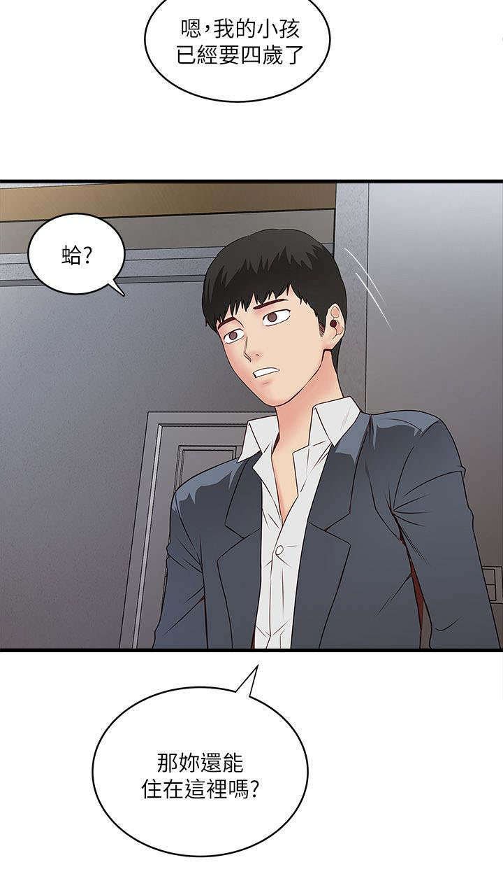 第7章：那个