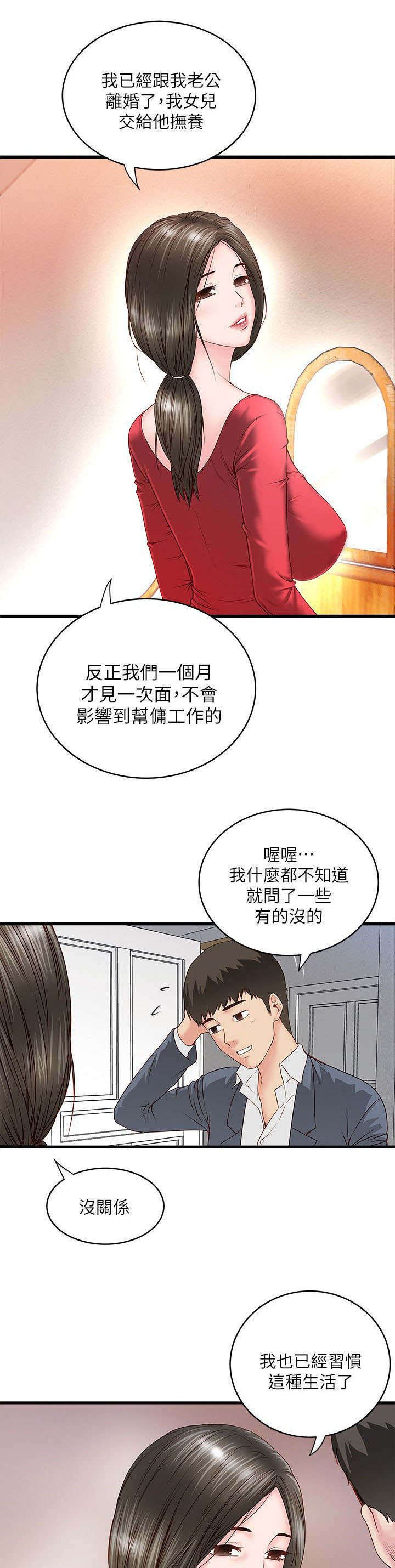 第8章：古时