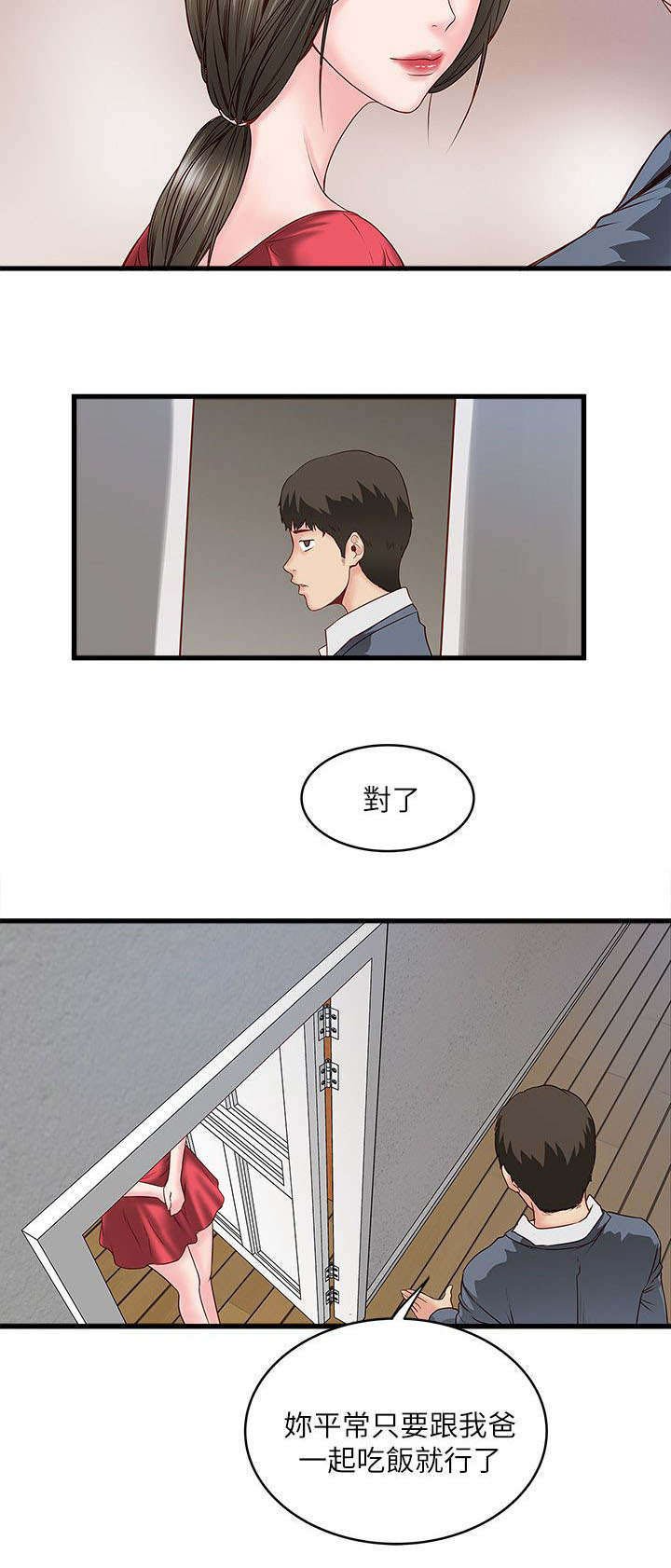 第8章：古时