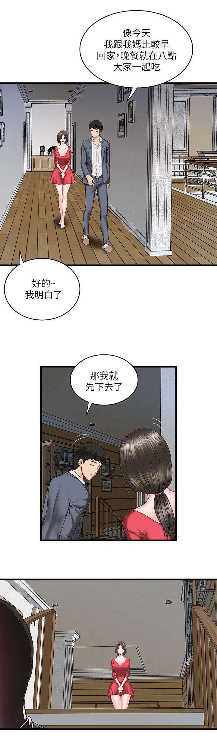 第8章：古时