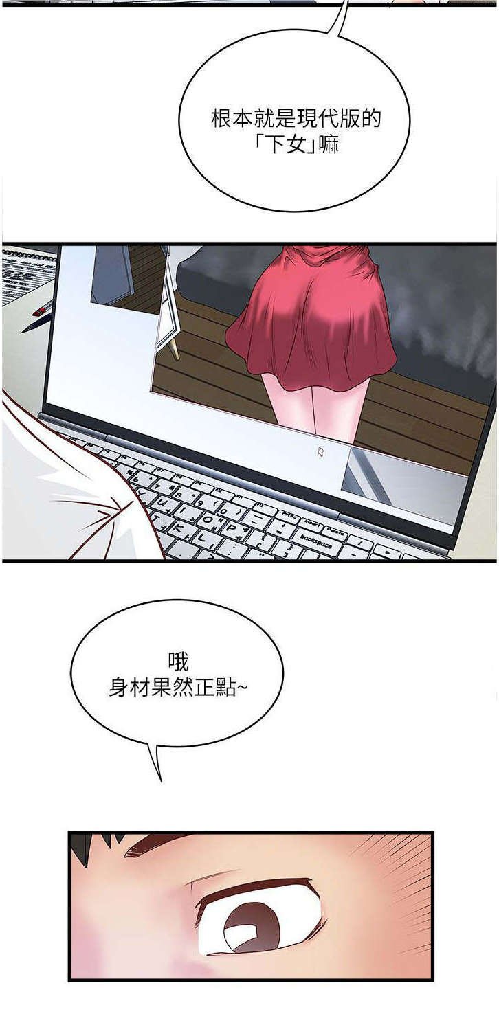第8章：古时