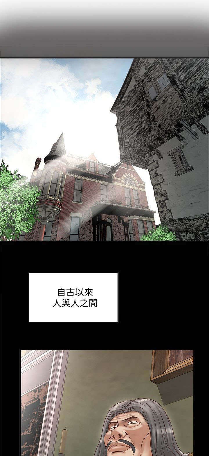 第8章：古时