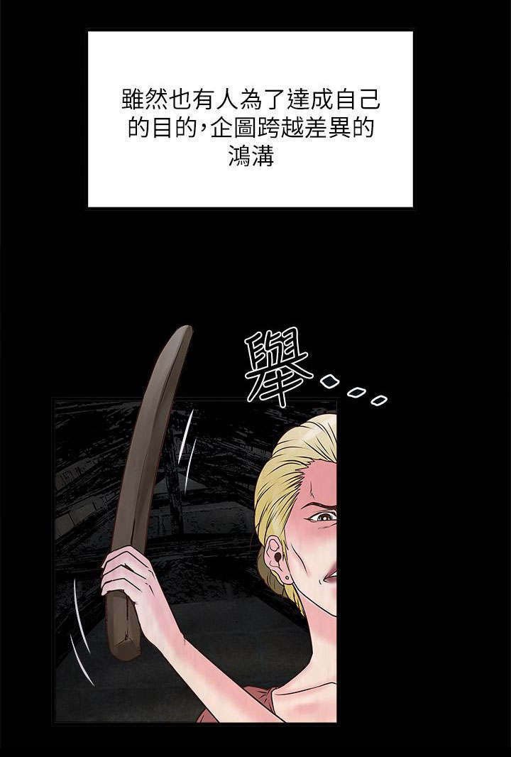 第9章：初次见面