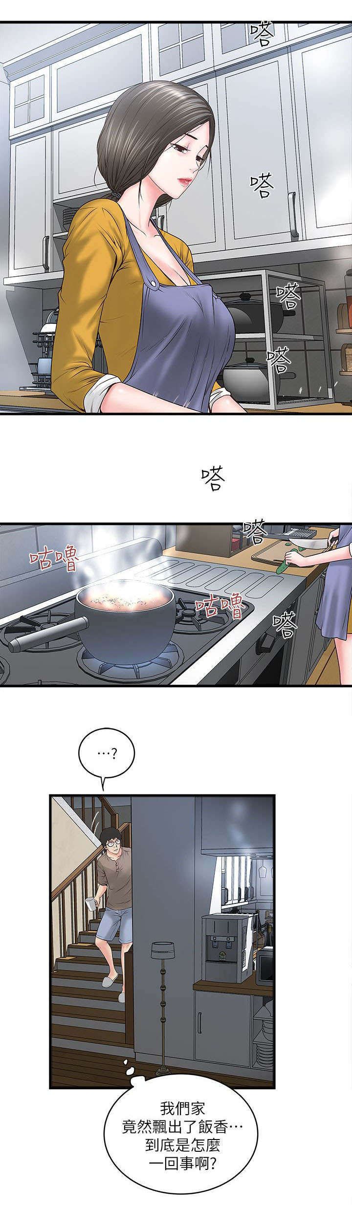 第9章：初次见面