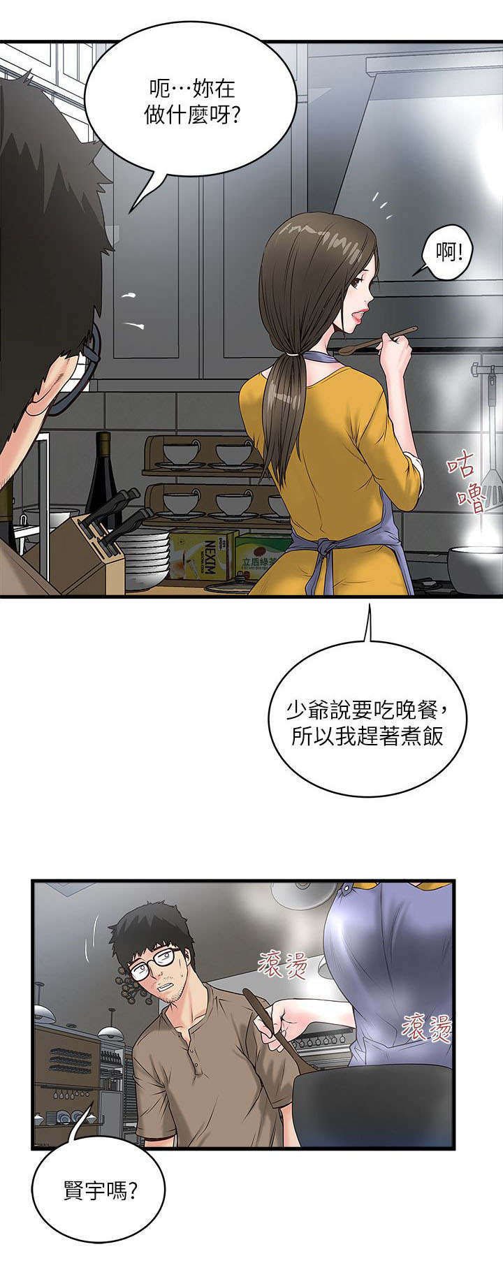第9章：初次见面