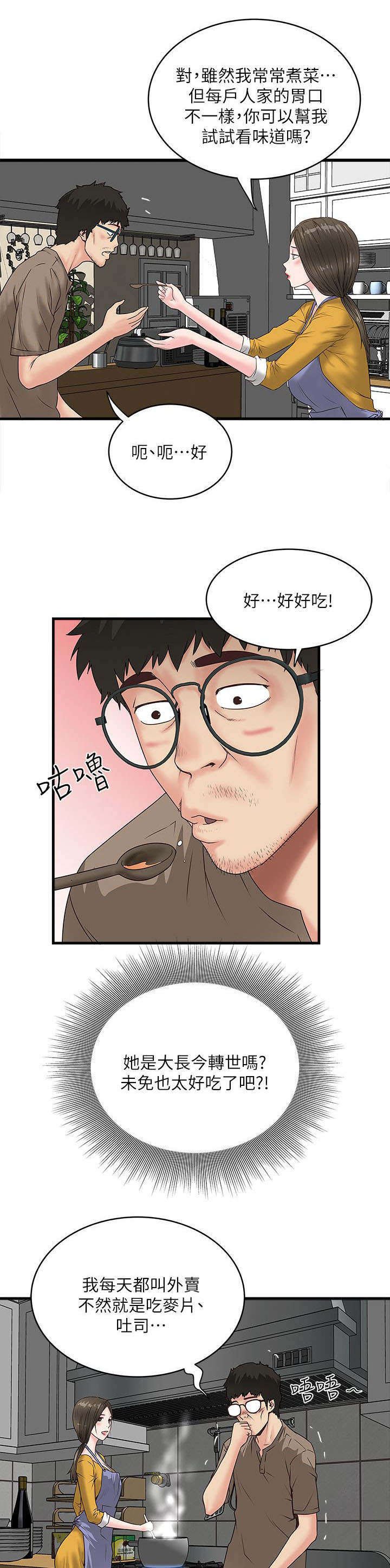 第9章：初次见面