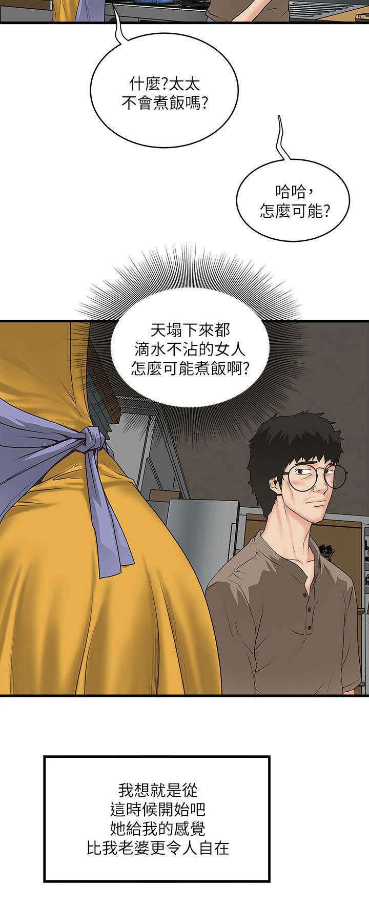 第9章：初次见面