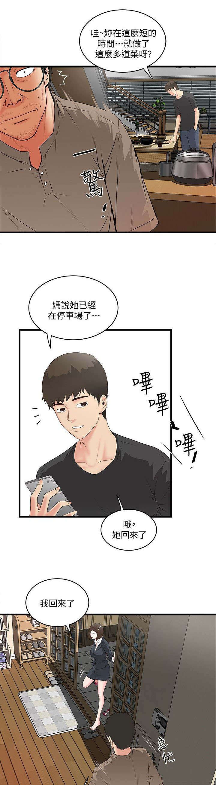 第9章：初次见面