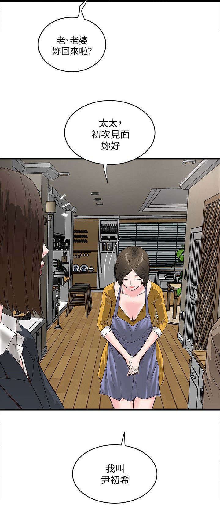 第9章：初次见面