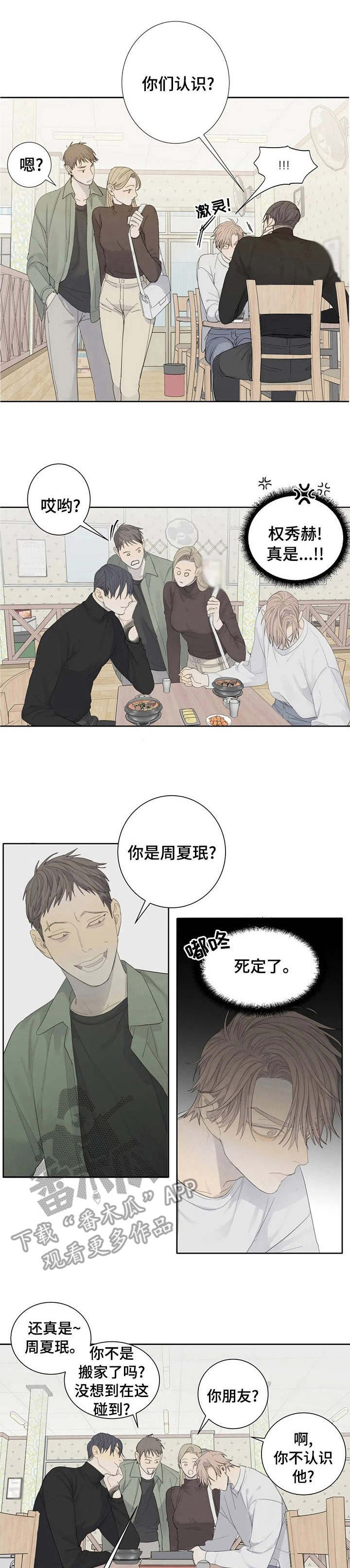 第10章：嘲讽