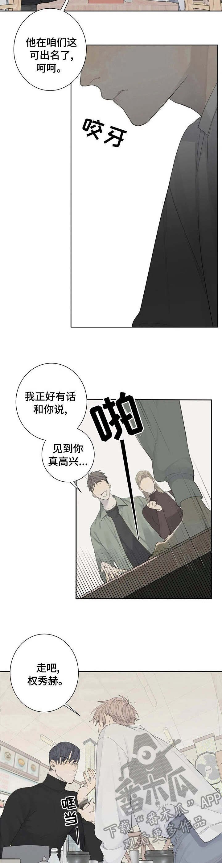第10章：嘲讽