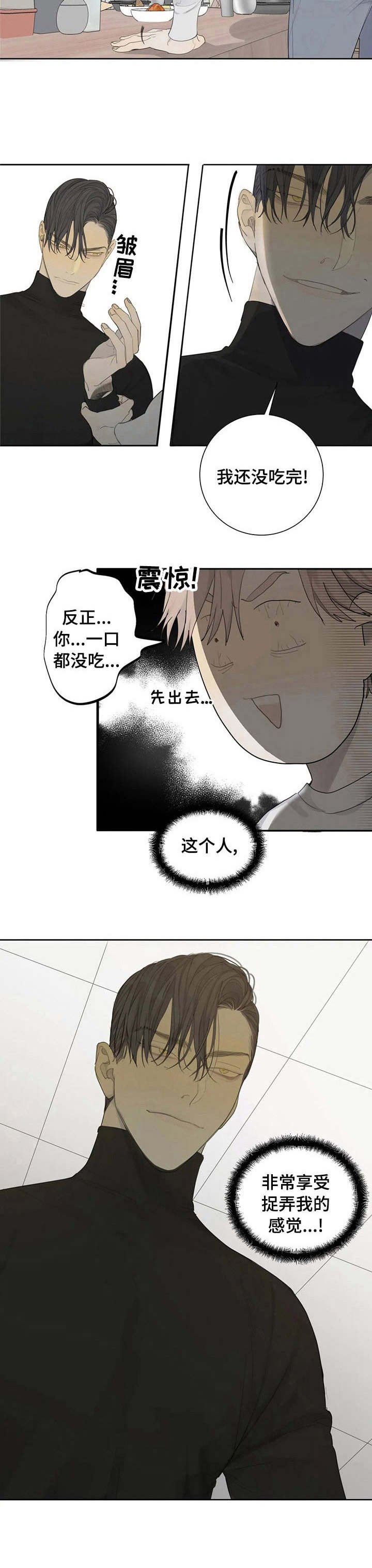 第10章：嘲讽