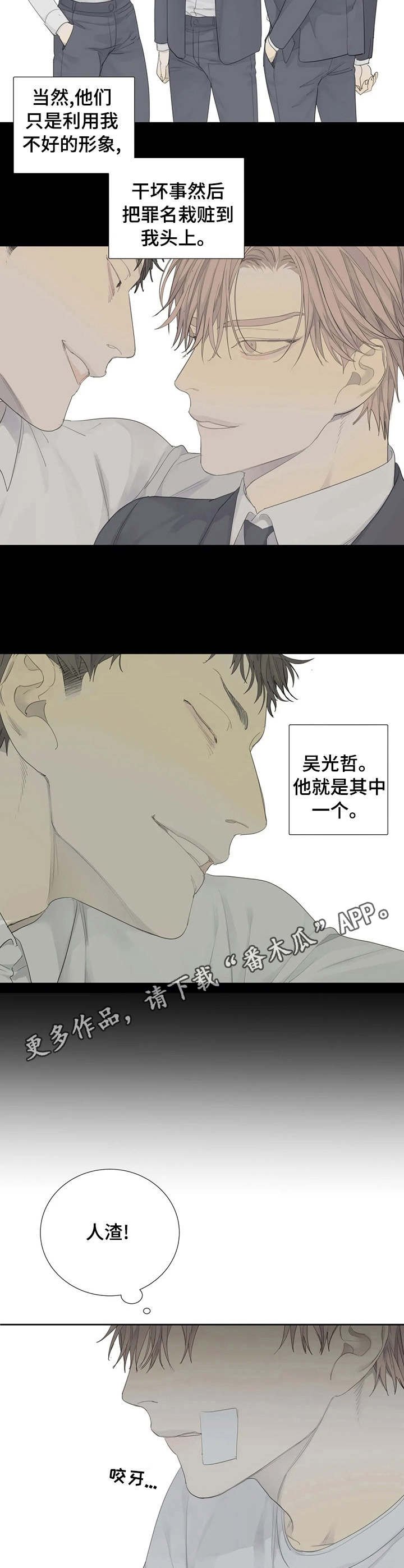 第10章：嘲讽