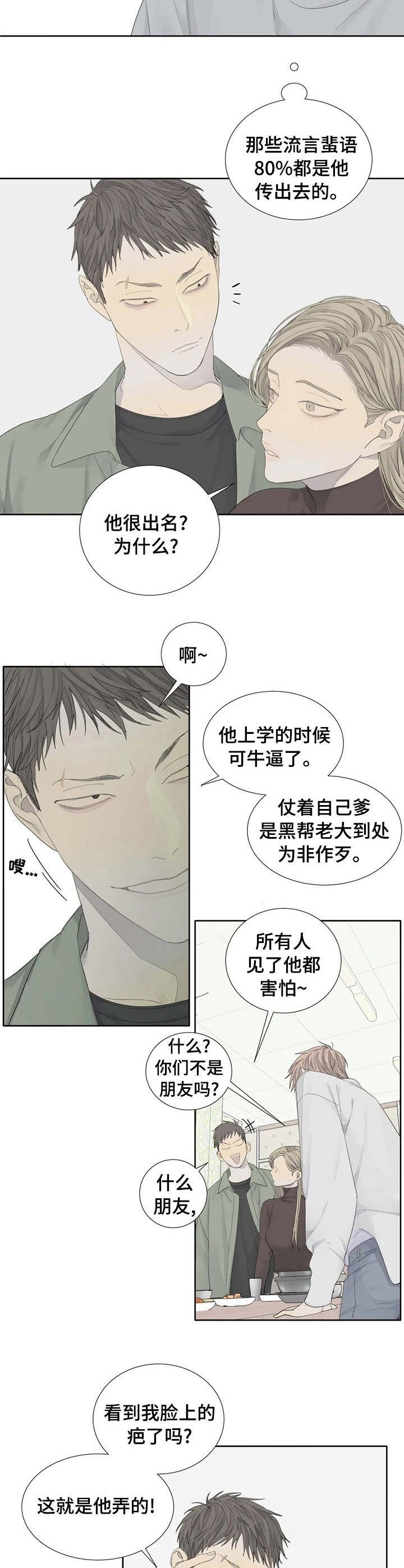 第10章：嘲讽