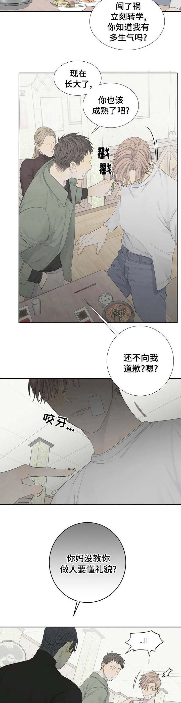第10章：嘲讽