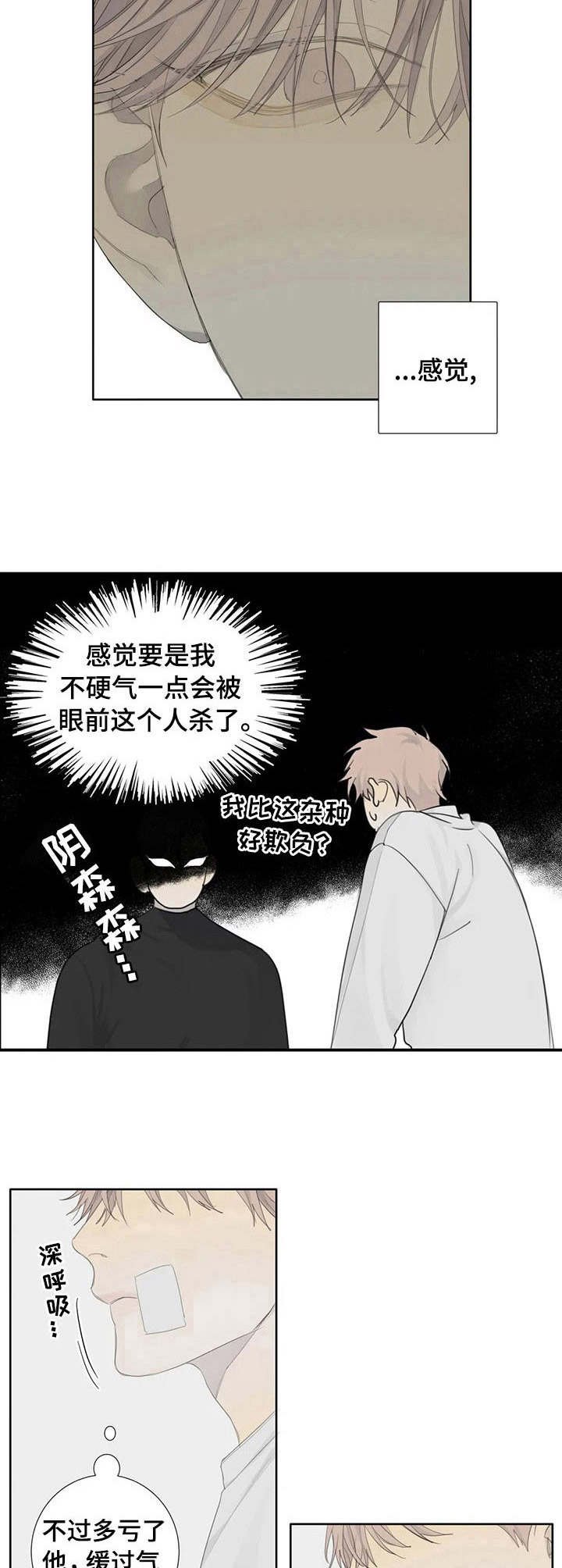 第11章：人渣