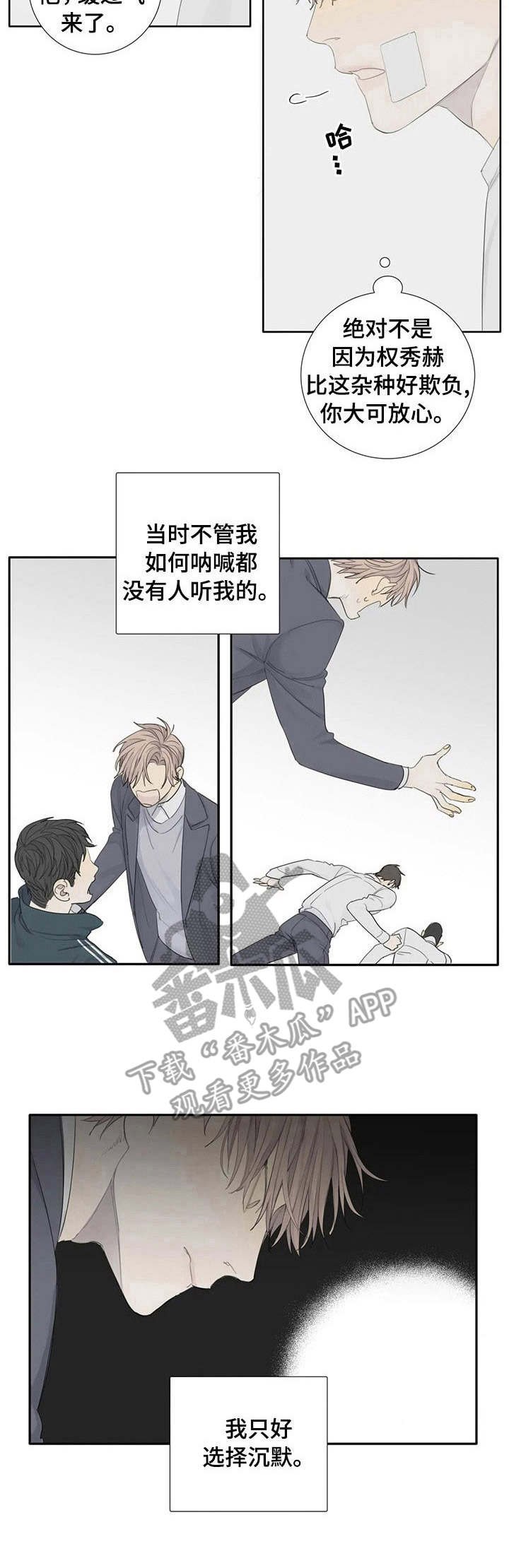 第11章：人渣