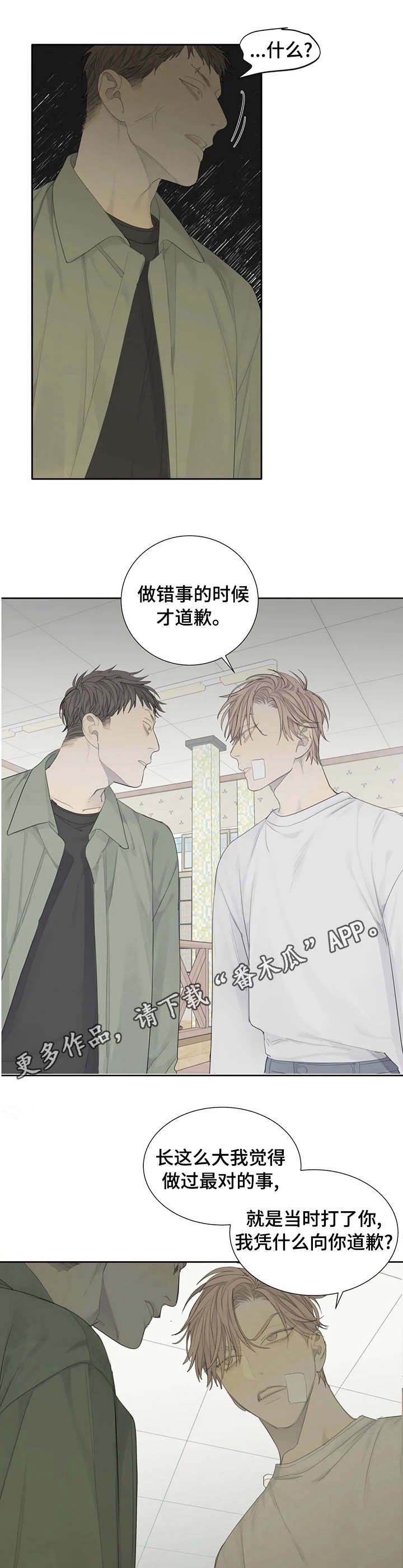 第11章：人渣