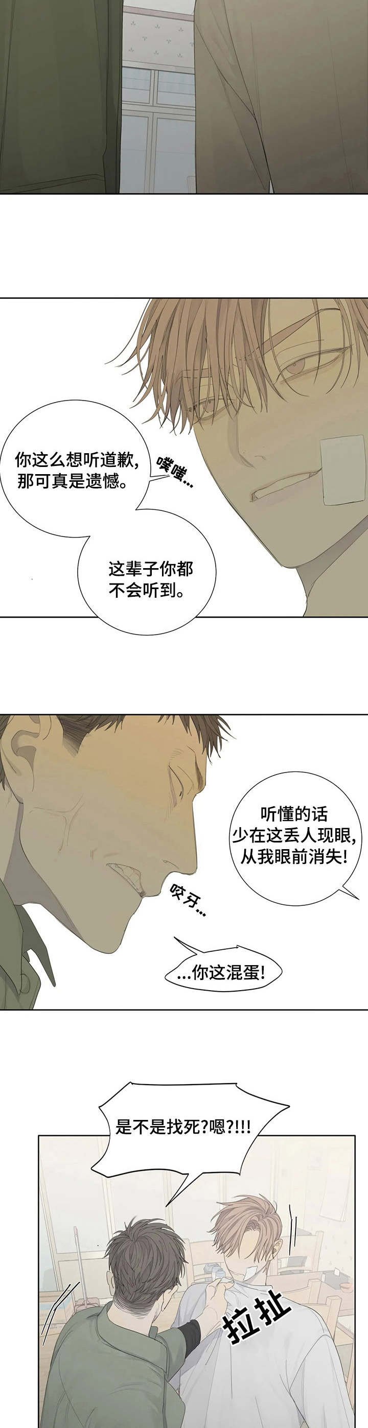 第11章：人渣