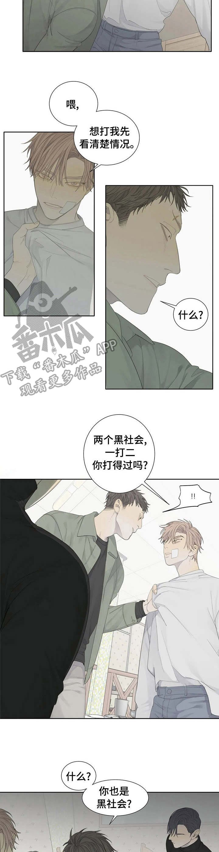 第11章：人渣