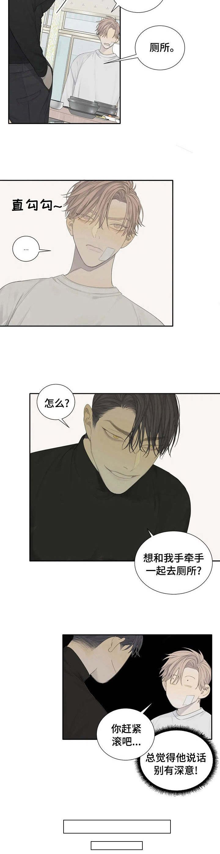 第11章：人渣