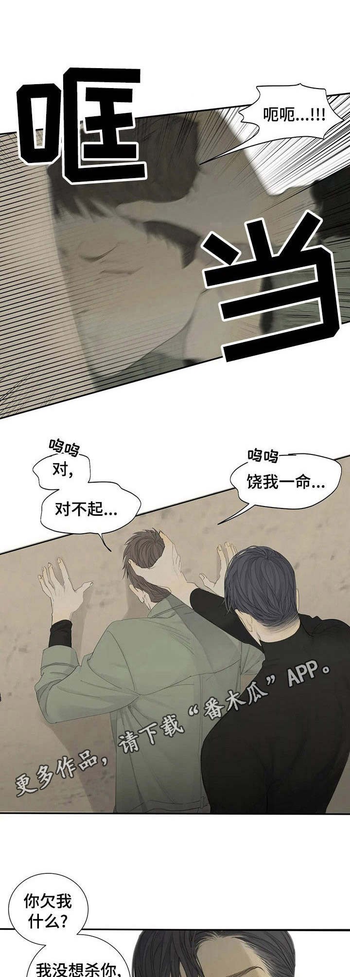 第11章：人渣