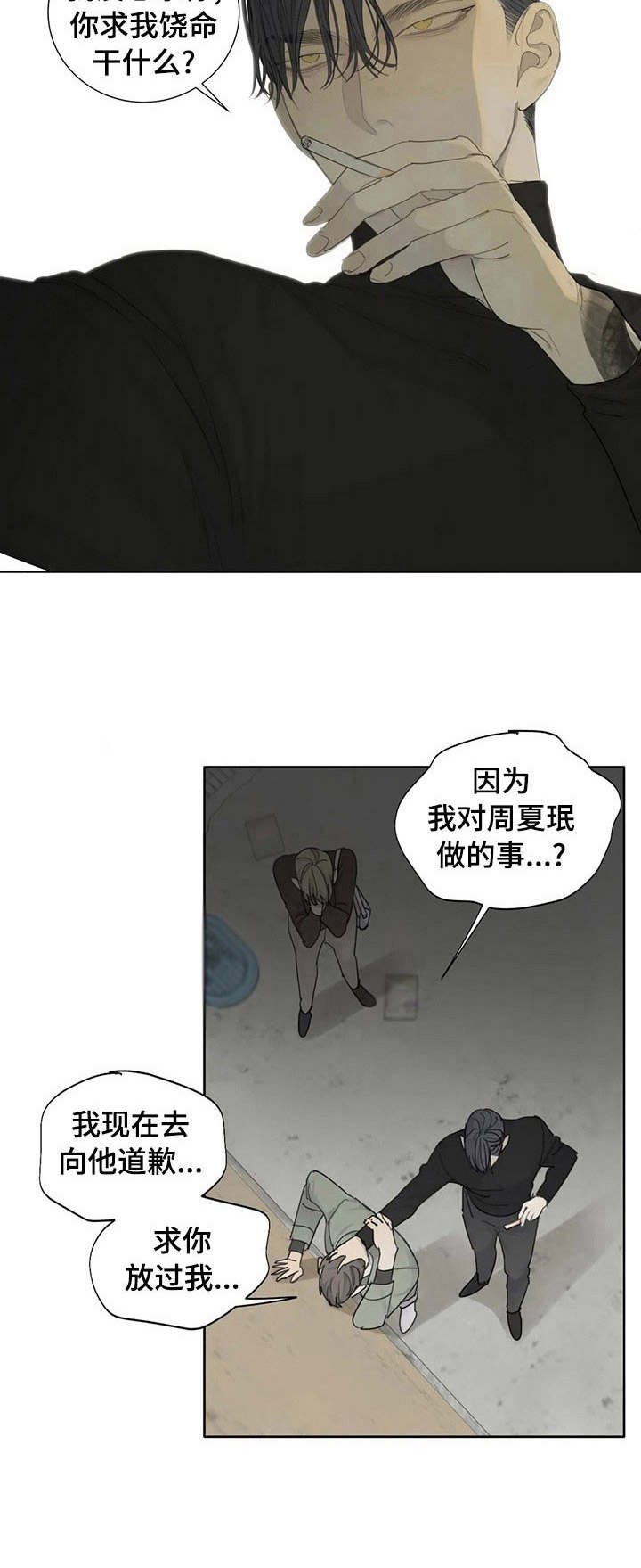 第11章：人渣